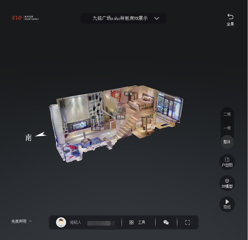峨边九铭广场SOHO公寓VR全景案例